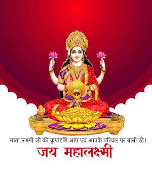 Image of Goddess Lakshmi seated on a lotus, with blessings in Hindi