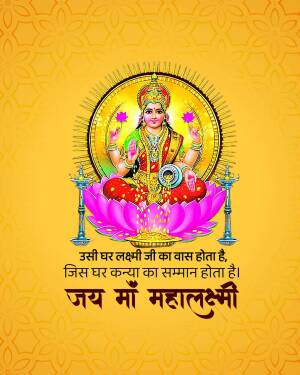 Image of Goddess Lakshmi seated on a lotus flower with a golden background and Hindi text.