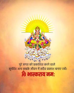 Image of Lord Surya seated on a chariot pulled by seven horses, with a radiant sun halo.