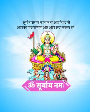 Image of Lord Surya (Sun God) with text in Hindi