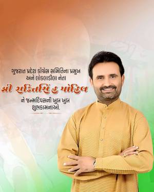 Portrait of Shri Raddansingh D. Rathod, a political figure from the Gujarat Pradesh Congress Committee.