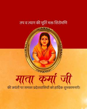 Portrait of Mata Karma Ji with text celebrating her Jayanti