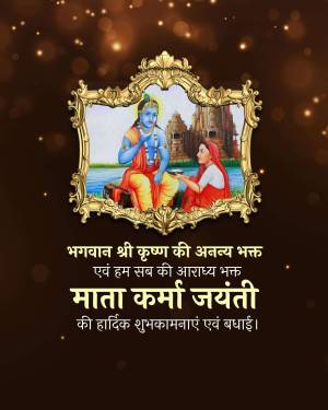 Image depicting Lord Krishna and a devotee with text wishing Happy Mata Karma Jayanti