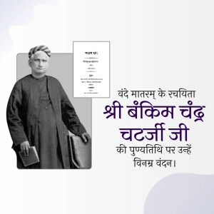 Portrait of Bankim Chandra Chattopadhyay with text commemorating his birth anniversary and Vande Mataram