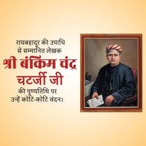 Portrait of Bankim Chandra Chatterjee with Hindi text