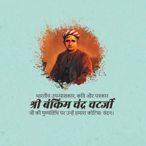Portrait of Bankim Chandra Chatterjee with text in Hindi