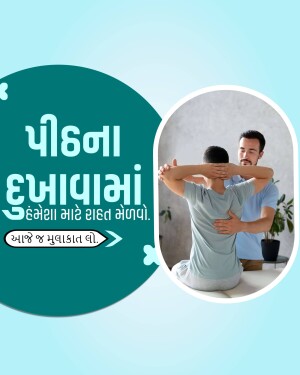 A man receiving a back massage from a physiotherapist.