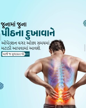 Image depicting a man with back pain and a glowing spine illustration.