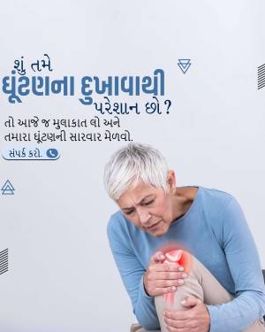 Elderly woman holding her knee in pain with Gujarati text about knee problems.