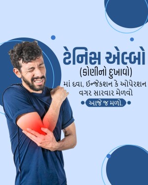 Man holding his elbow in pain with text in Gujarati about tennis elbow treatment.