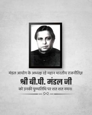 Portrait of B.P. Mandal with text in Hindi honoring him