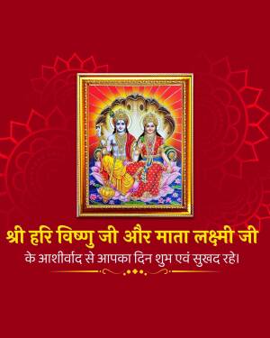 Image of Lord Vishnu and Goddess Lakshmi in a golden frame with a red background and Hindi text.