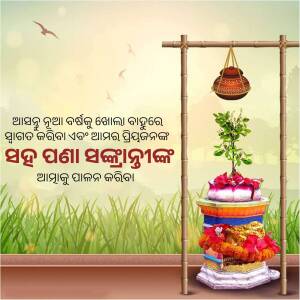 Image depicting Gamha Purnima celebration with a decorated pot and plant.