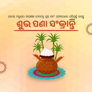 Image depicting a traditional Odia Pana Sankranti celebration with a pot of water, palm leaves, and text in Odia script.