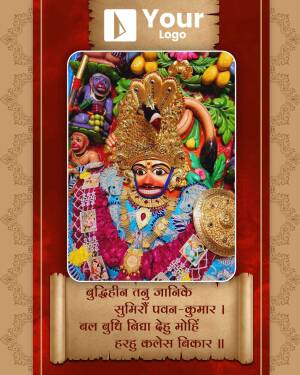 Image of Hanuman Ji with a decorative frame and Sanskrit mantra