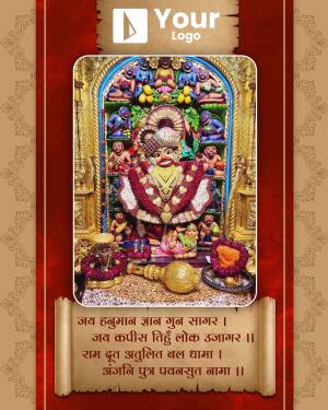Image of Hanuman Ji adorned with flowers and a red border with text.