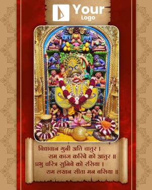 Image of Hanuman with scripture