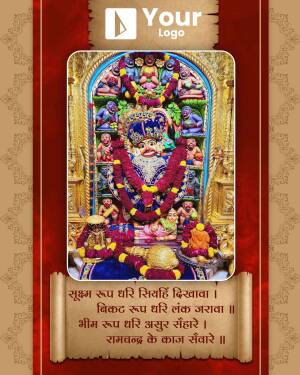 Image of Hanuman Ji adorned with flowers and garlands, with devotional text in Hindi.