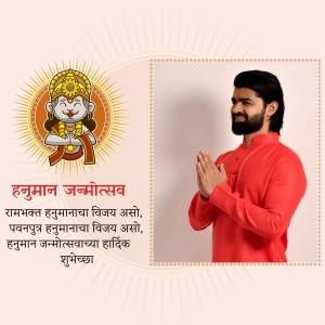 Image featuring Prabhas with Hanuman Jayanti wishes in Marathi.