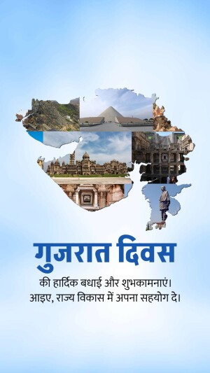 Gujarat Day greeting with iconic landmarks and map