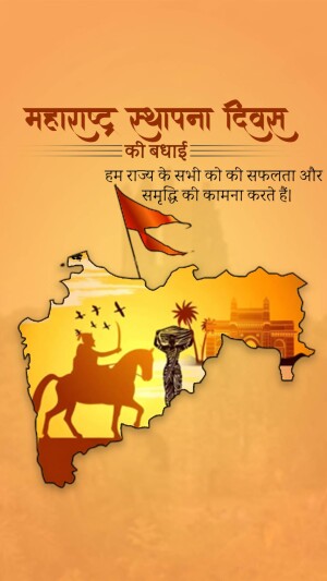 Maharashtra Foundation Day celebration with map and historical imagery