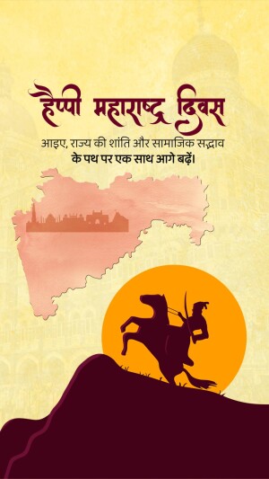 Maharashtra Day greeting with map and historical imagery