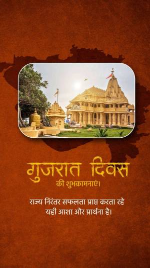 Gujarat Day celebration with image of Swaminarayan Temple