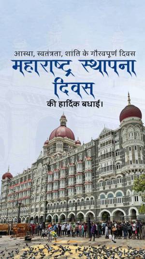 Maharashtra Day greeting with Taj Mahal Palace Hotel in the background