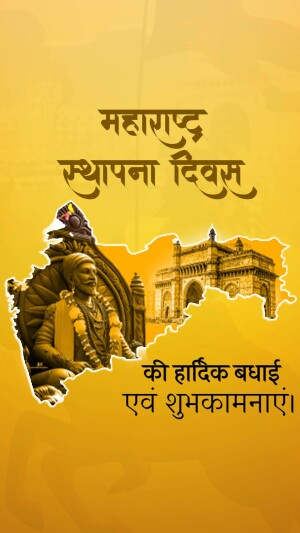 Maharashtra Establishment Day greetings with Chhatrapati Shivaji Maharaj, Gateway of India, and Maharashtra map