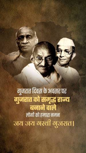 Portrait of Sardar Vallabhbhai Patel and Mahatma Gandhi with text in Hindi