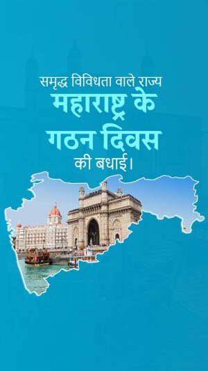 Maharashtra Day banner with state map and Gateway of India