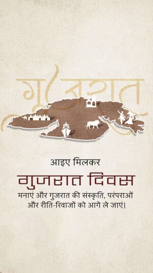 Gujarat Divas celebration with landscape illustration