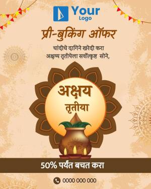 Ashaya Tritiya festival offer poster with traditional design and discount information.