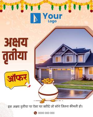 Akshaya Tritiya promotional image with a house and gold coins