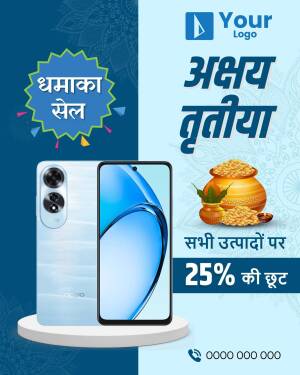 Akshaya Tritiya sale advertisement featuring a smartphone and traditional Indian elements.
