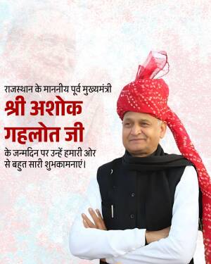 Portrait of Ashok Gehlot with birthday greetings in Hindi
