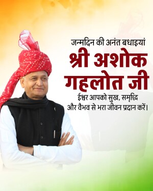 Portrait of Ashok Gehlot with birthday greetings in Hindi