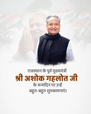 Portrait of Ashok Gehlot with birthday greetings in Hindi