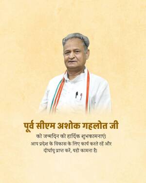 Portrait of Ashok Gehlot with birthday greetings in Hindi