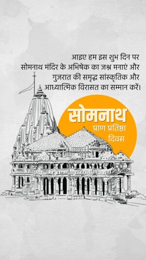 Illustration of Somnath Temple with text in Hindi celebrating Pran Prathistha Divas