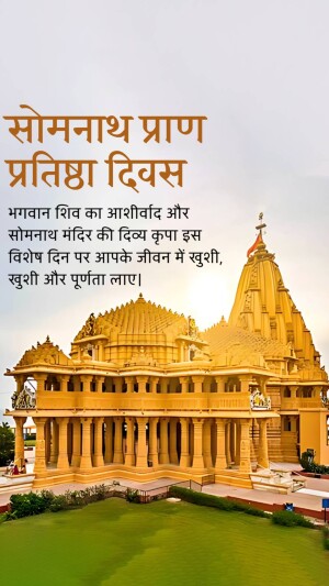 Image of Somnath Temple with text in Hindi celebrating Prathishta Divas