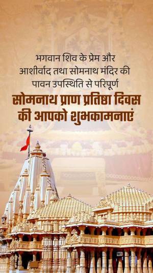 Image of Somnath Temple with Hindi text wishing greetings
