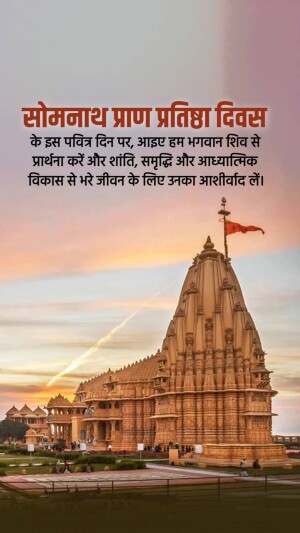 Image of Somnath Temple with a flag waving, celebrating Mahashivratri