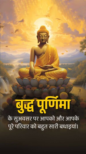 Image of Buddha in meditation with text 'Buddha Purnima' in Hindi