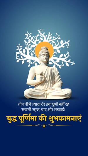 Image of Buddha with a decorative background and text wishing Happy Buddha Purnima