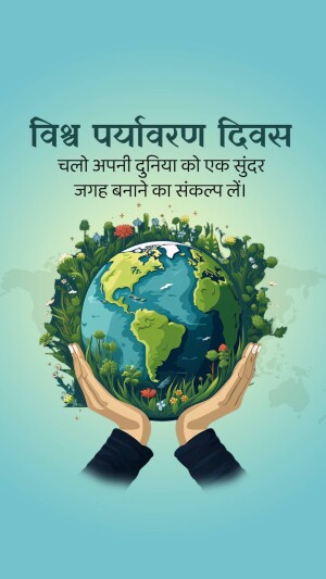 Hands holding a globe surrounded by plants, celebrating World Environment Day.