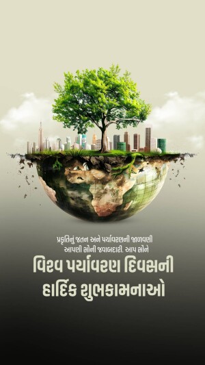 Illustration of a city built on top of the Earth, symbolizing environmental awareness.