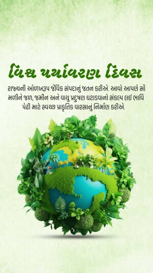 World Environment Day greeting with Earth covered in greenery
