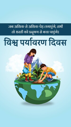 Illustration of children planting a tree on a globe for World Environment Day.