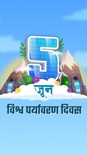 Illustration of number 5 with mountains, wind turbine, and text for World Environment Day